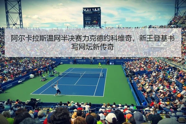 a-er-ka-la-si-wen-wang-ban-jue-sai-li-ke-de-yue-ke-wei-qi-xin-wang-deng-ji-shu-xie-wang-tan-xin-chuan-qi-3-573.jpg