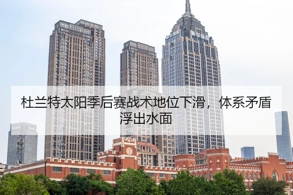 du-lan-te-tai-yang-ji-hou-sai-zhan-shu-di-wei-xia-hua-ti-xi-mao-dun-fu-chu-shui-mian-3-791.jpg