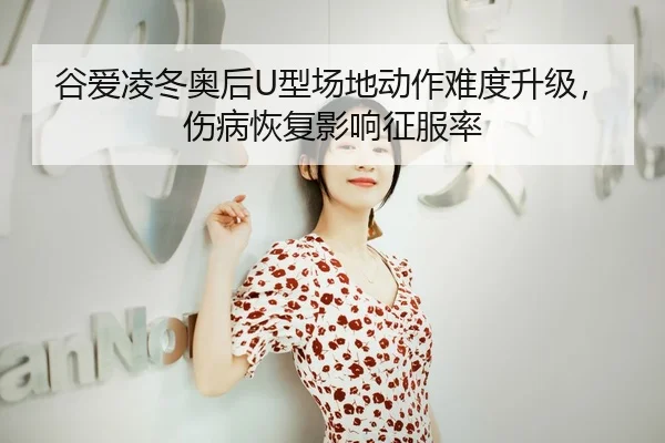 gu-ai-ling-dong-ao-hou-xing-chang-di-dong-zuo-nan-du-sheng-ji-shang-bing-hui-fu-ying-xiang-zheng-fu-lv-3-777.jpg