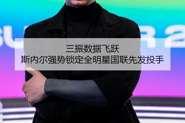 san-zhen-shu-ju-fei-yue-si-nei-er-qiang-shi-suo-ding-quan-ming-xing-guo-lian-xian-fa-tou-shou-2-145.jpg