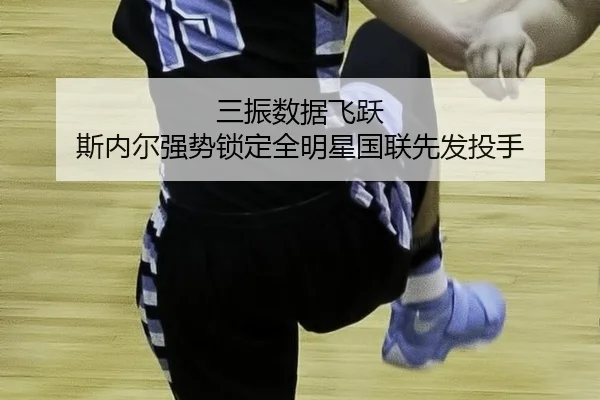san-zhen-shu-ju-fei-yue-si-nei-er-qiang-shi-suo-ding-quan-ming-xing-guo-lian-xian-fa-tou-shou-3-343.jpg