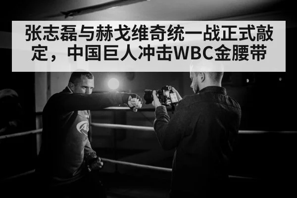 boxing ring spotlight