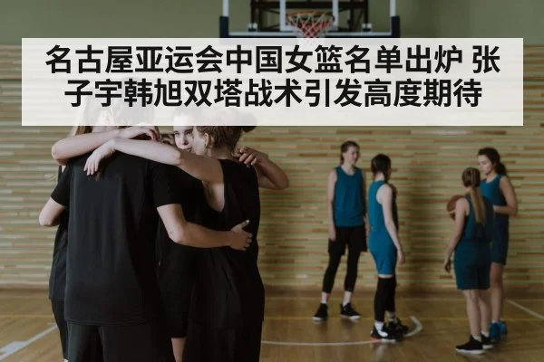 basketball team huddle strategy